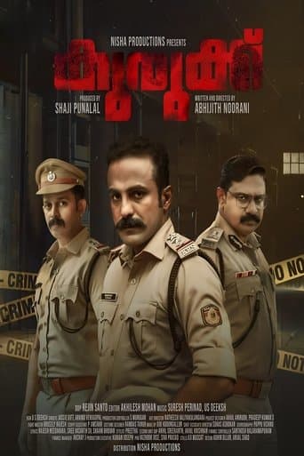 Movie poster for Kurukku