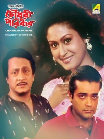 Movie poster for Chowdhury Paribar