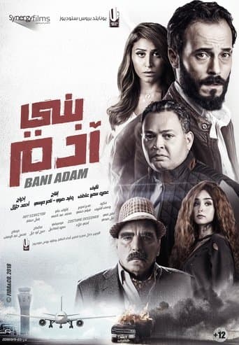 Movie poster for Son of Adam