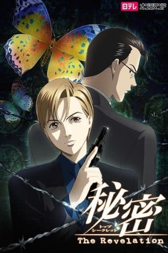 Movie poster for Top Secret: The Revelation