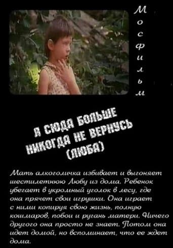 Movie poster for Lyuba