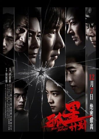 Movie poster for Burning Stars