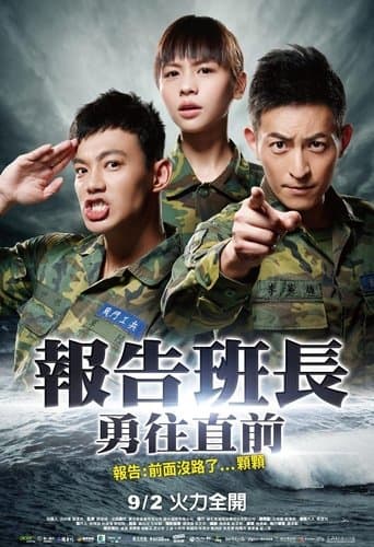 Movie poster for Yes, Sir! 7