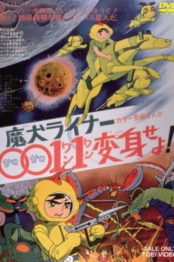 Movie poster for GO GET THEM 0011!!