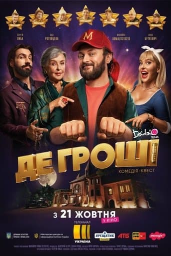 Movie poster for Money Quest