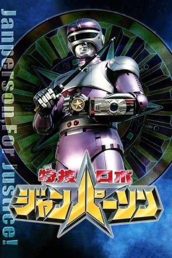 Movie poster for Special Investigation Robo Janperson