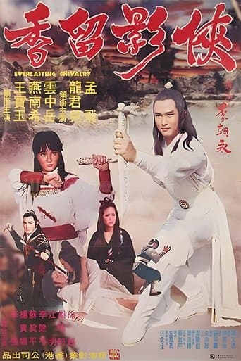 Movie poster for Everlasting Chivalry