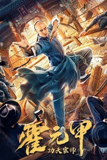 Movie poster for Fearless Kungfu King