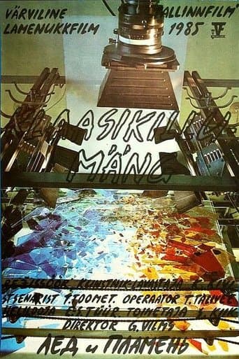 Movie poster for Glass Cluster Game