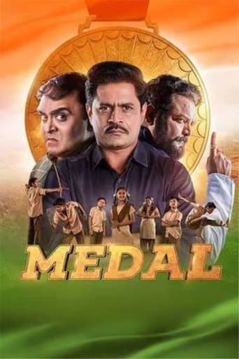 Movie poster for Medal