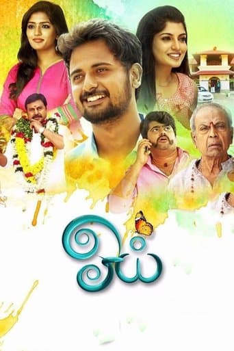 Movie poster for Oyee