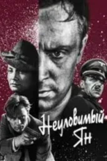 Movie poster for The Elusive Jan
