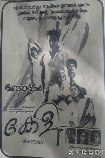 Movie poster for Keli