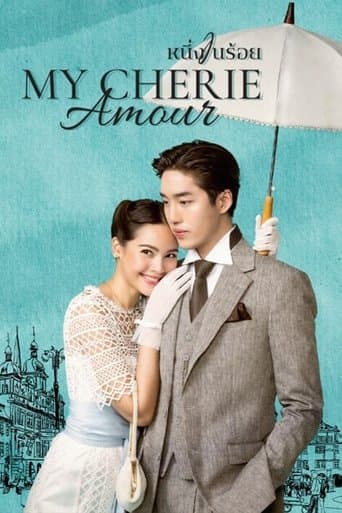 Movie poster for My Cherie Amour