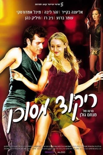 Movie poster for A Dangerous Dance