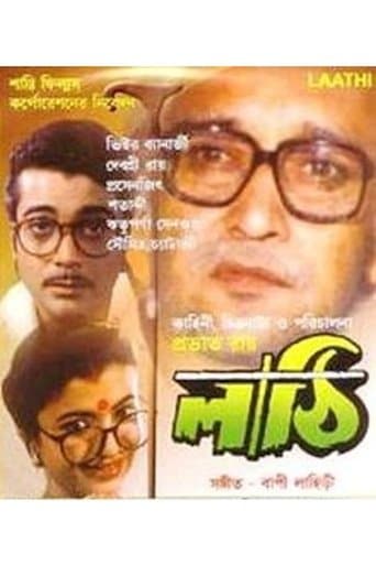 Movie poster for Lathi
