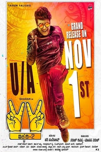 Movie poster for Victory 2