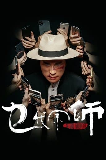 Movie poster for The Grand Grandmaster