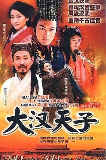 Movie poster for The Prince of Han Dynasty