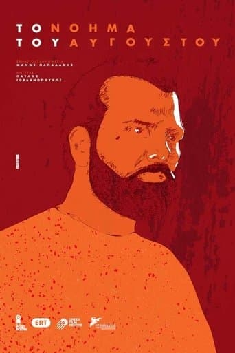 Movie poster for The Meaning of August