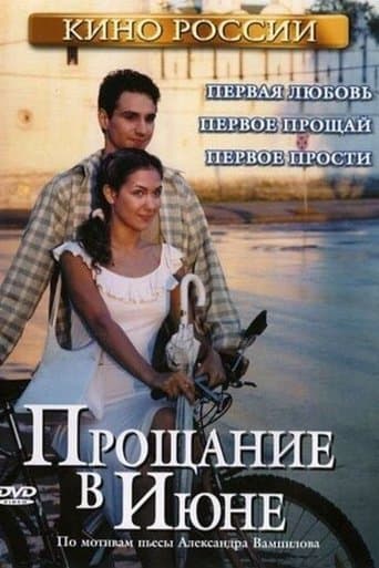 Movie poster for Farewell in June