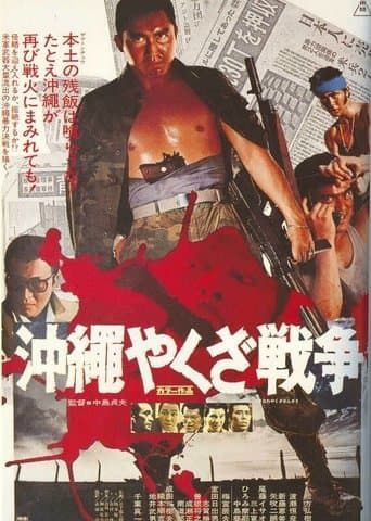 Movie poster for The Great Okinawa Yakuza War