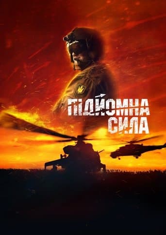 Movie poster for Lift Force