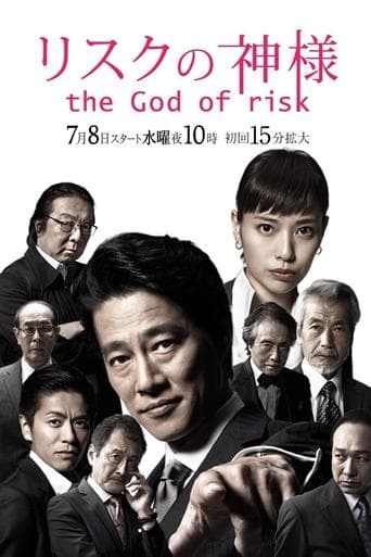 Movie poster for The God of Risk