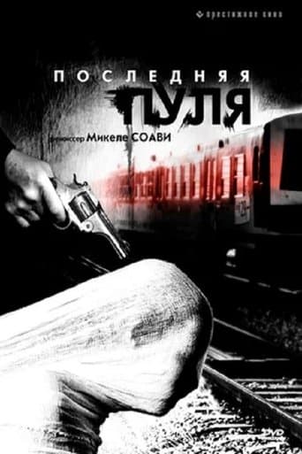 Movie poster for Ultima Pallottola