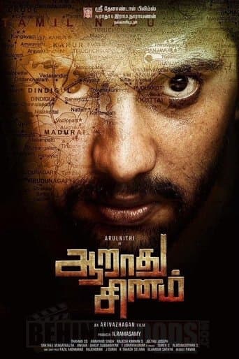 Movie poster for Aarathu Sinam