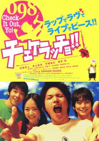Movie poster for Check It Out, Yo!