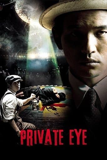Movie poster for Private Eye