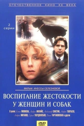 Movie poster for Bringing Up Cruelty in Women and Dogs
