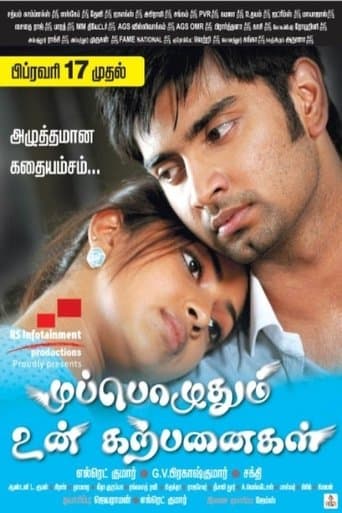 Movie poster for Muppozhudhum Un Karpanaigal