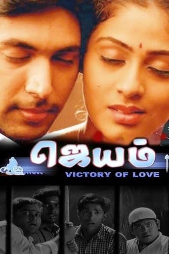 Movie poster for Jayam
