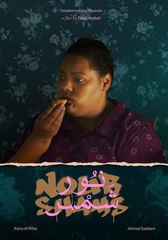 Movie poster for Nour Shams