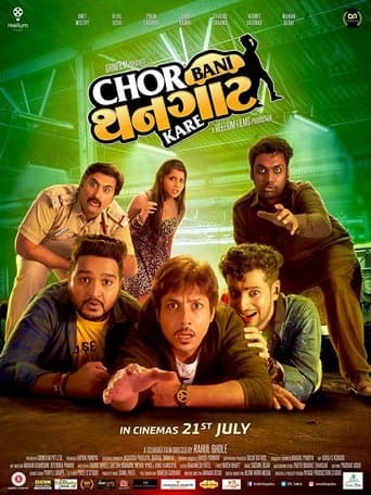 Movie poster for Chor Bani Thangaat Kare