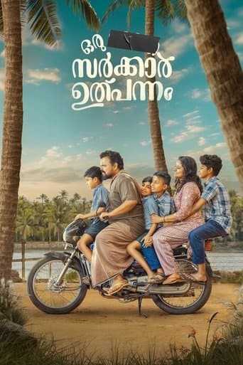 Movie poster for Oru  Sarkar Ulpannam
