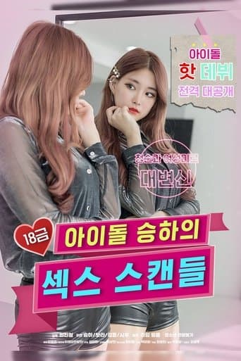 Movie poster for R-Rated Idol Seung-ha's Sex Scandal