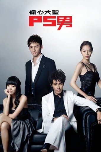Movie poster for P.S. Man