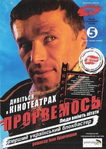Movie poster for Stop Revolution!