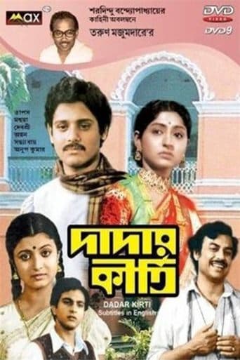 Movie poster for Dadar Kirti