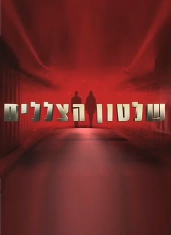 Movie poster for State Rules
