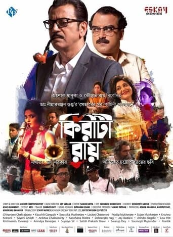 Movie poster for Kiriti Roy 