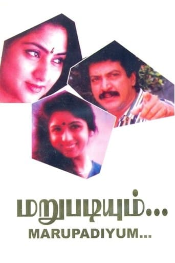 Movie poster for Marupadiyum