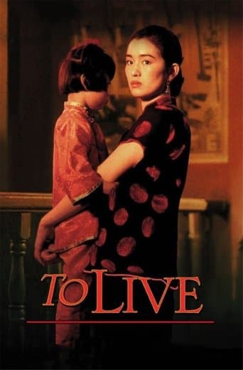 Movie poster for To Live