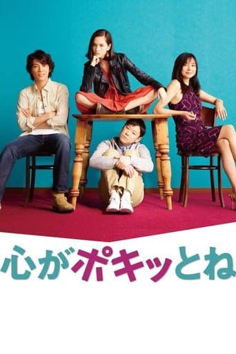 Movie poster for Crazy for Me