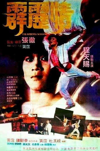Movie poster for The Dancing Warrior