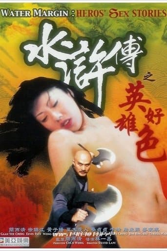 Movie poster for Water Margin - Heroes' Sex Stories