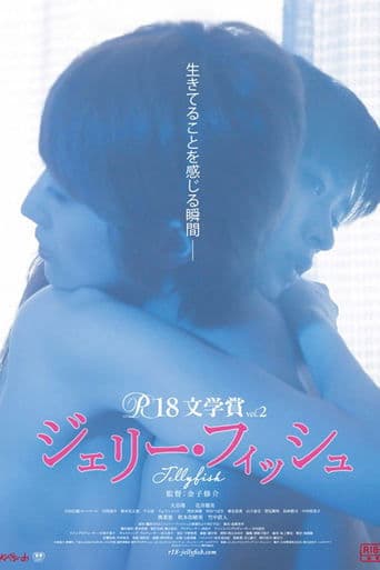 Movie poster for Jellyfish